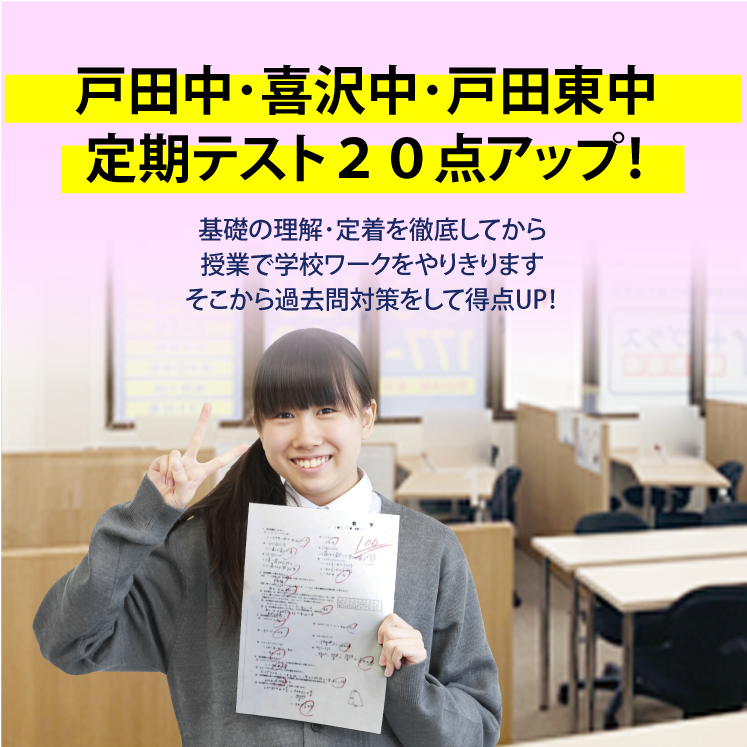 家庭教師のトライから生まれた個別指導塾トライプラス。
